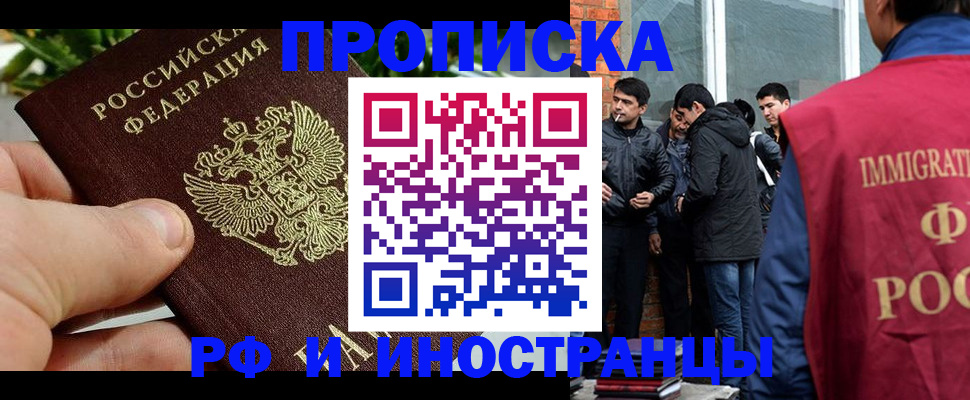 штамп о регистрации в паспорте в Балтийске