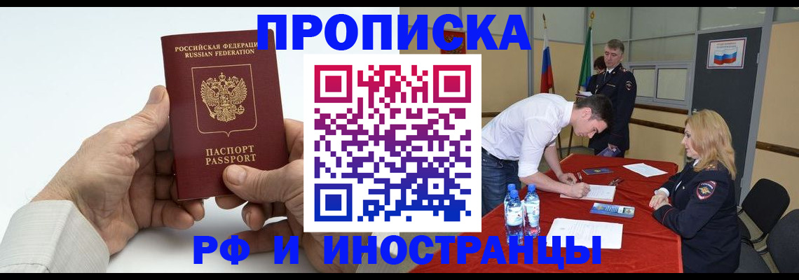 поиск жилья для прописки в Балтийске