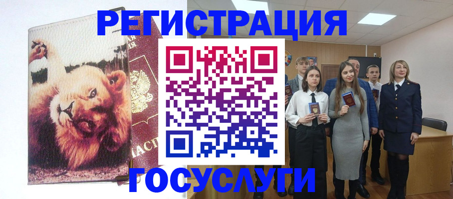 прописка для работы в Балтийске