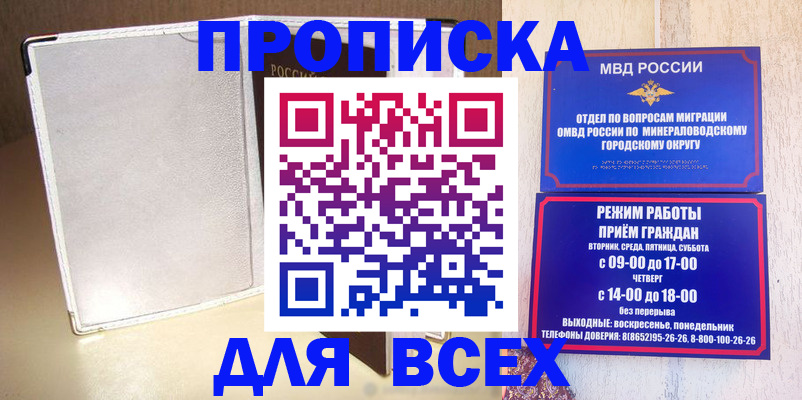 регистрация в школьном районе в Балтийске